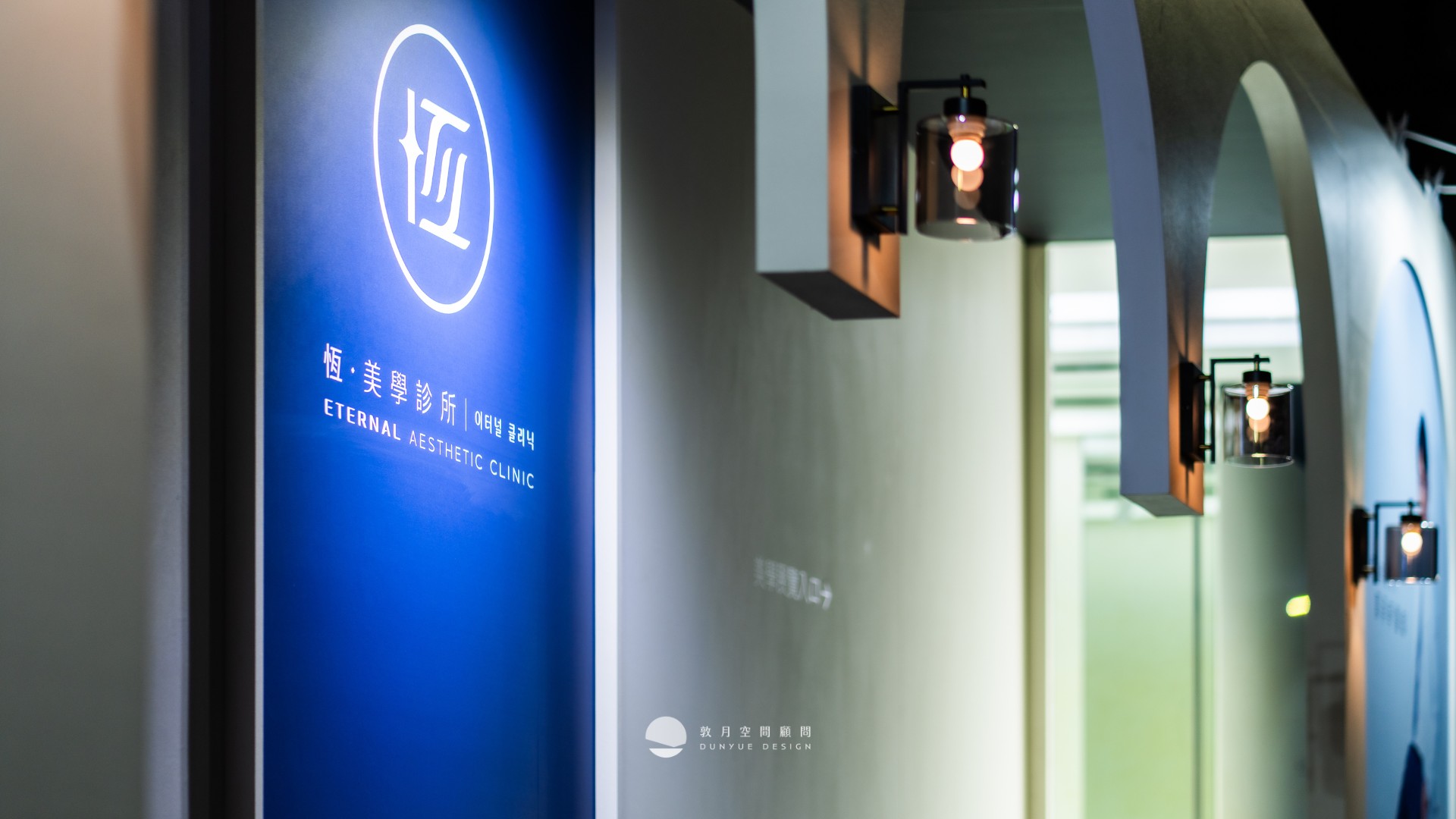 敦月空間顧問作品｜圓理 - 恆美學品牌形象概念店-2