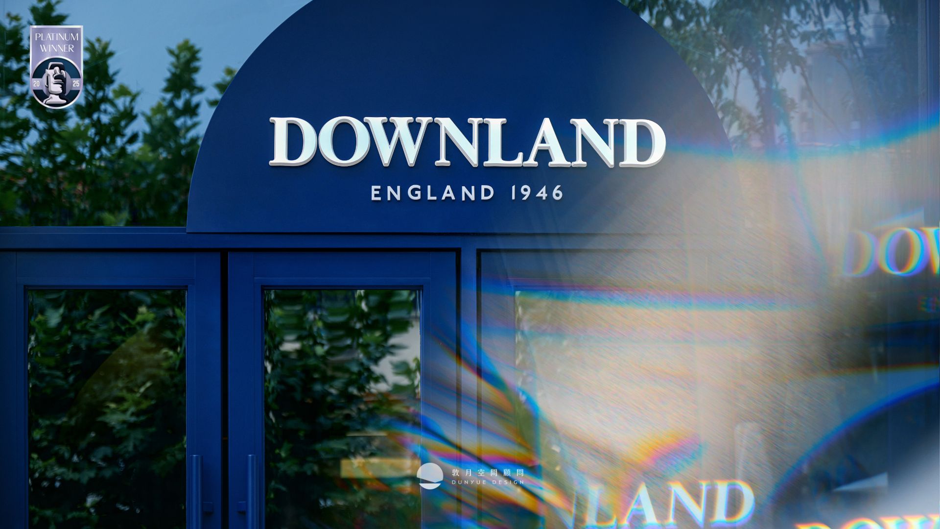 敦月空間顧問作品｜Downland 品牌概念店｜2025美國泰坦品牌大獎 最佳環境與空間品牌設計 最高榮譽鉑金獎-3