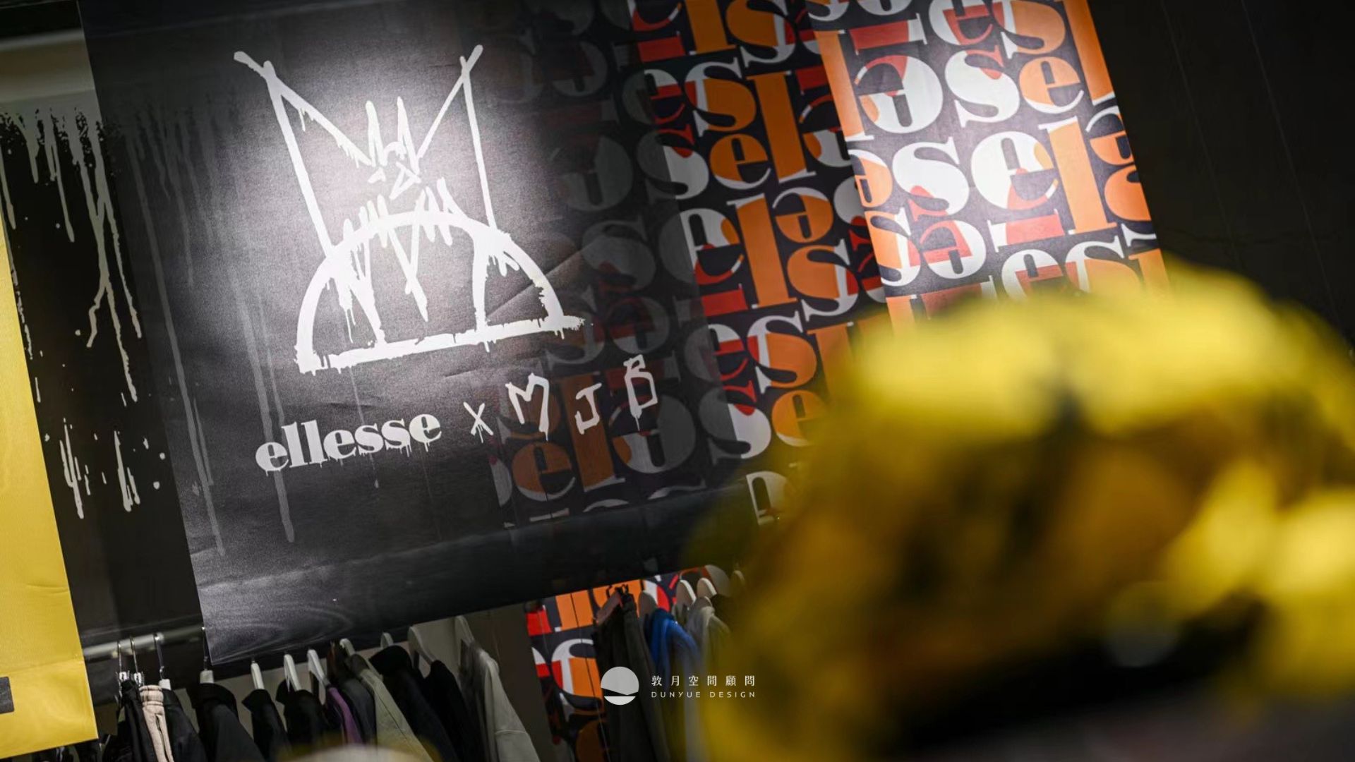 敦月空間顧問作品｜Ellesse X MJB 品牌快閃活動-4