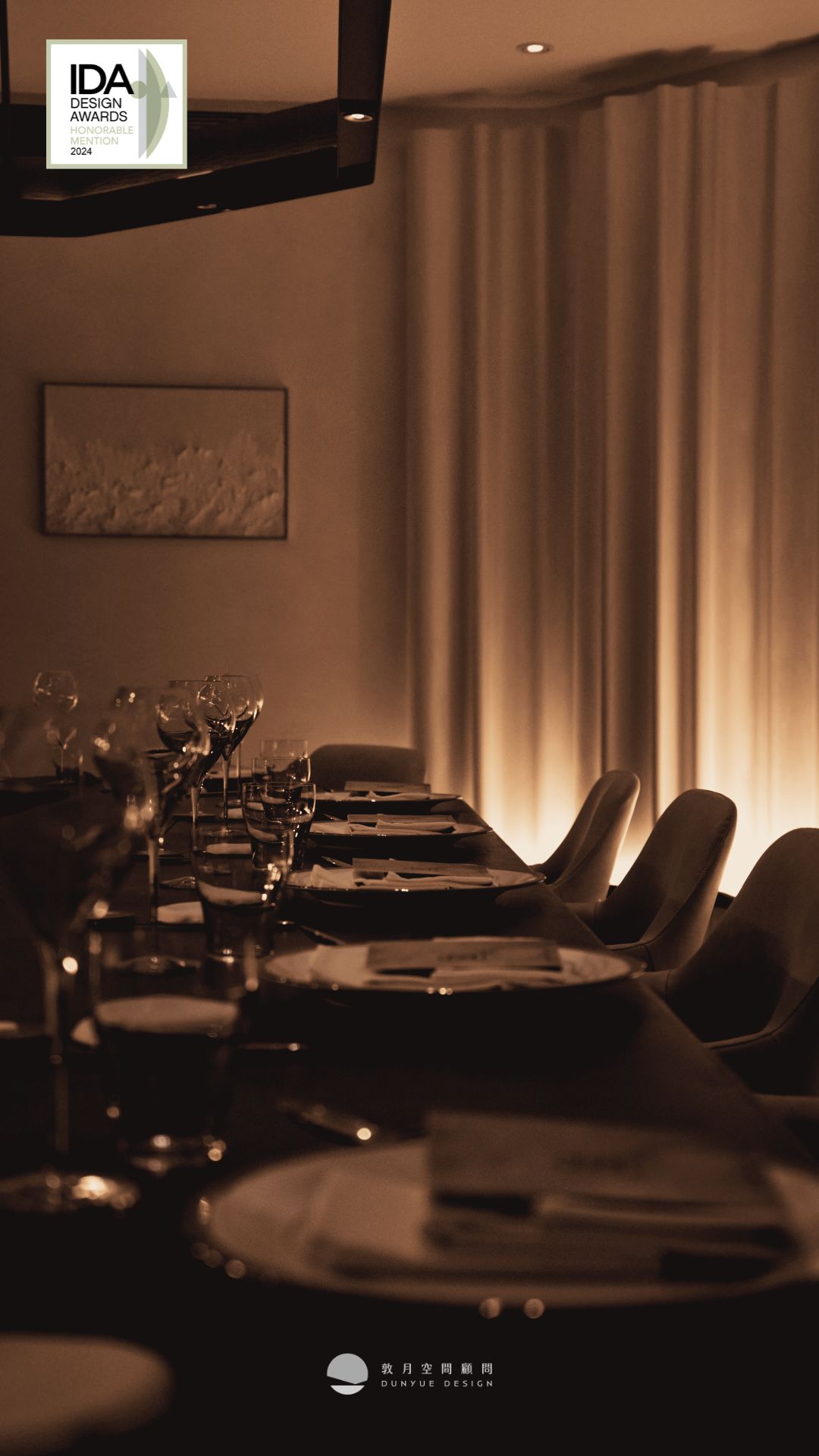 敦月空間顧問作品｜Lin Restaurant｜2024 美國IDA國際設計獎-榮譽獎-9